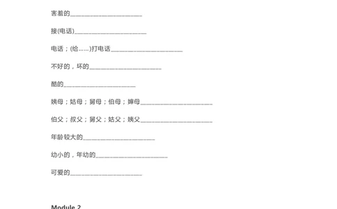 外研版三起点四年级下册单词默写表_26春四年级上下册人教版_四上英语合集人教版PEP英语四年级上册新教材（教学视频+课件+动画+音频+练习+教案）_17练习资料_《单词默写表》