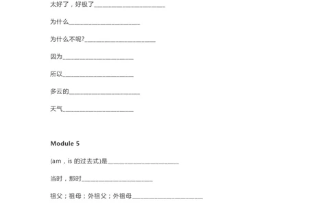 外研版三起点四年级下册单词默写表_26春四年级上下册人教版_四上英语合集人教版PEP英语四年级上册新教材（教学视频+课件+动画+音频+练习+教案）_17练习资料_《单词默写表》