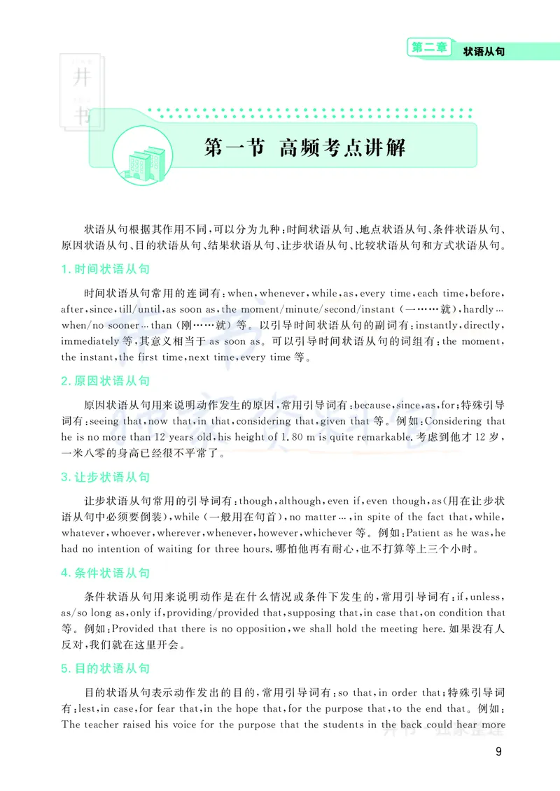大学英语四级120例真题长难句精析_大学英语四六级_赠送_四六级作文模板+单词_阅读