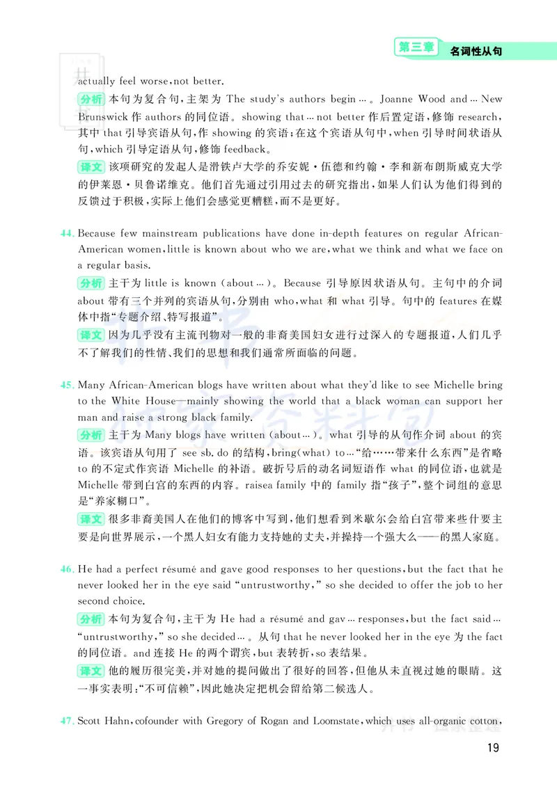 大学英语四级120例真题长难句精析_大学英语四六级_赠送_四六级作文模板+单词_阅读