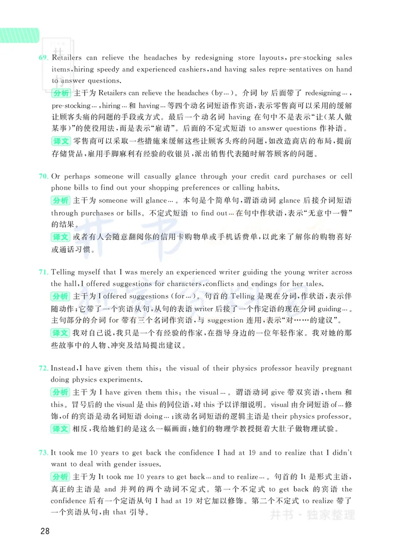 大学英语四级120例真题长难句精析_大学英语四六级_赠送_四六级作文模板+单词_阅读