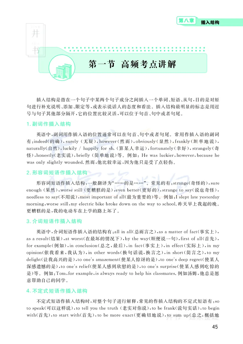大学英语四级120例真题长难句精析_大学英语四六级_赠送_四六级作文模板+单词_阅读