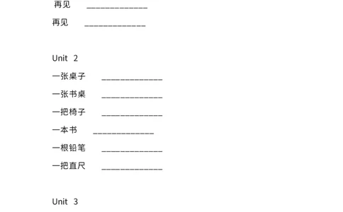 广东小学开心学英语三年级上册单词中英文默写表-无水印_26春四年级上下册人教版_四上英语合集人教版PEP英语四年级上册新教材（教学视频+课件+动画+音频+练习+教案）_17练习资料