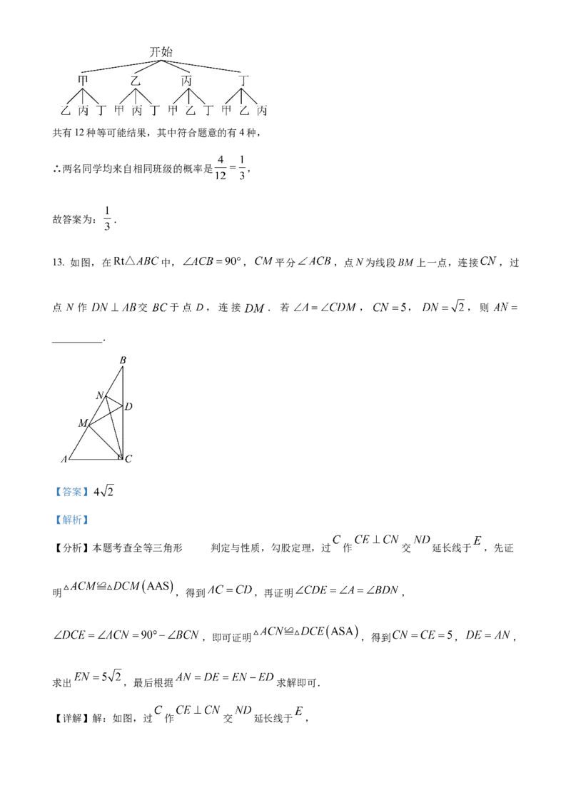精品解析：2025年安徽省池州市中考一模数学试题（解析版）_2025年安徽省中考模拟试卷数学_2025年安徽数学一模卷62份_精品解析：2025年安徽省池州市中考一模数学试题