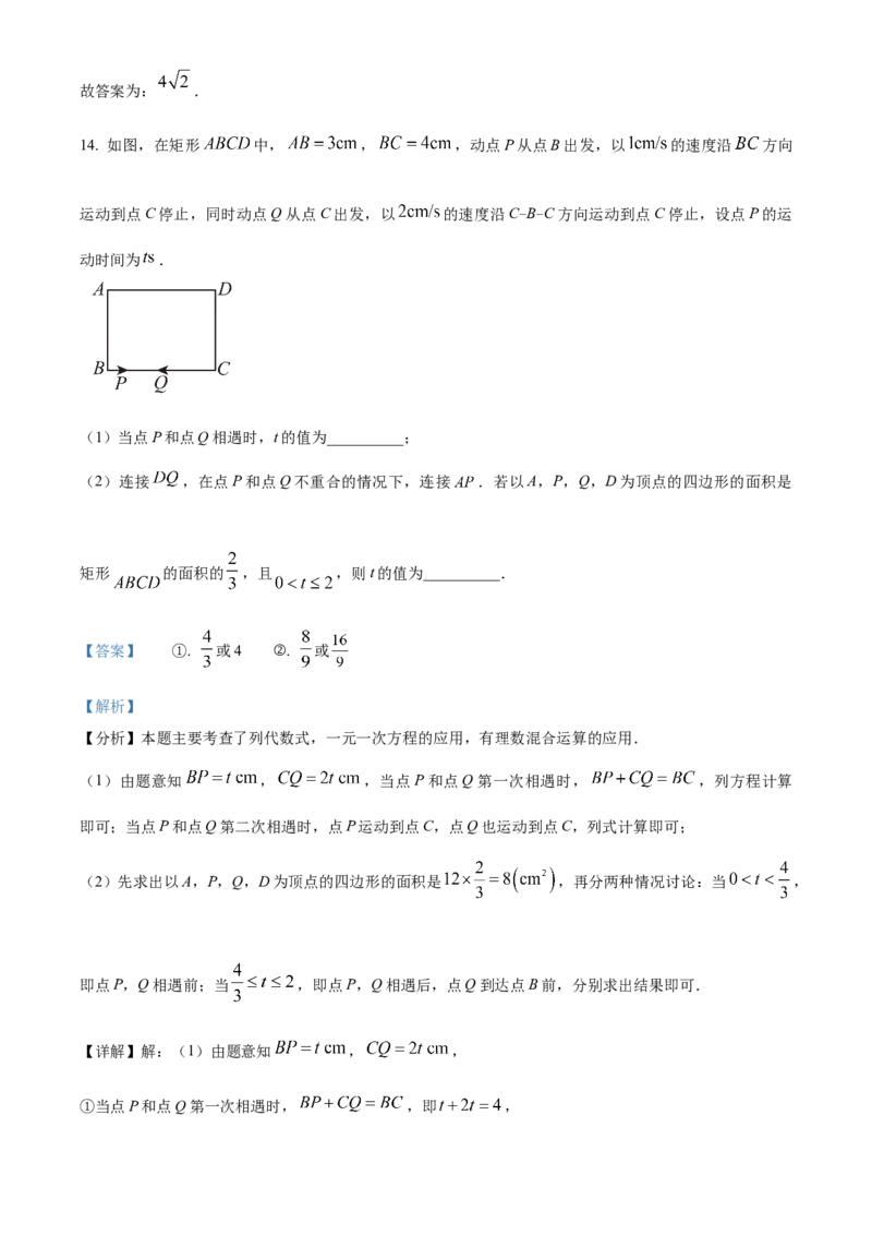 精品解析：2025年安徽省池州市中考一模数学试题（解析版）_2025年安徽省中考模拟试卷数学_2025年安徽数学一模卷62份_精品解析：2025年安徽省池州市中考一模数学试题