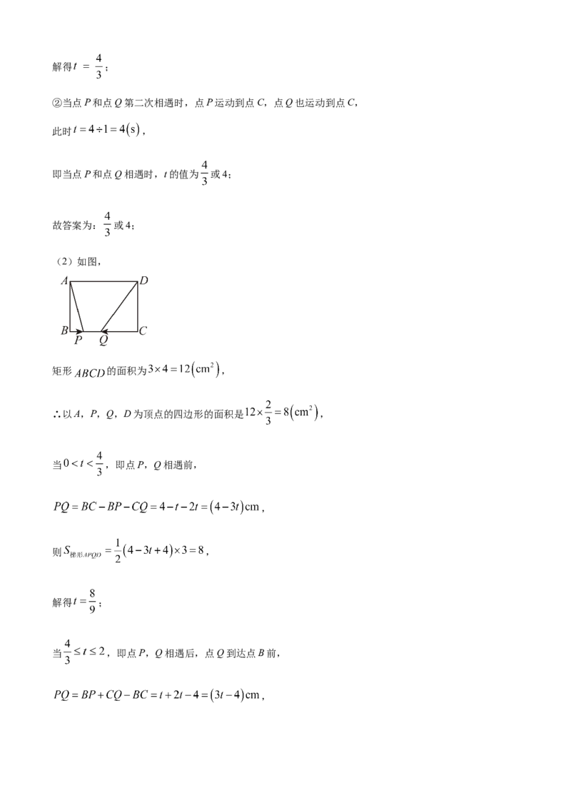 精品解析：2025年安徽省池州市中考一模数学试题（解析版）_2025年安徽省中考模拟试卷数学_2025年安徽数学一模卷62份_精品解析：2025年安徽省池州市中考一模数学试题