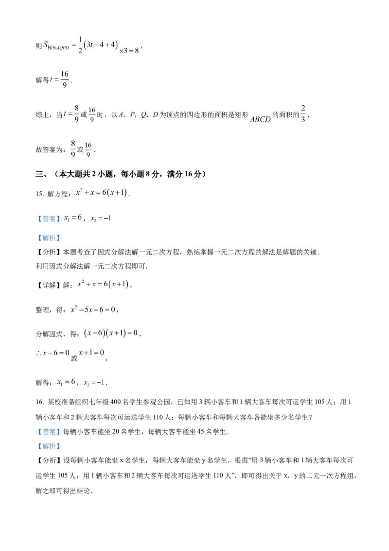 精品解析：2025年安徽省池州市中考一模数学试题（解析版）_2025年安徽省中考模拟试卷数学_2025年安徽数学一模卷62份_精品解析：2025年安徽省池州市中考一模数学试题