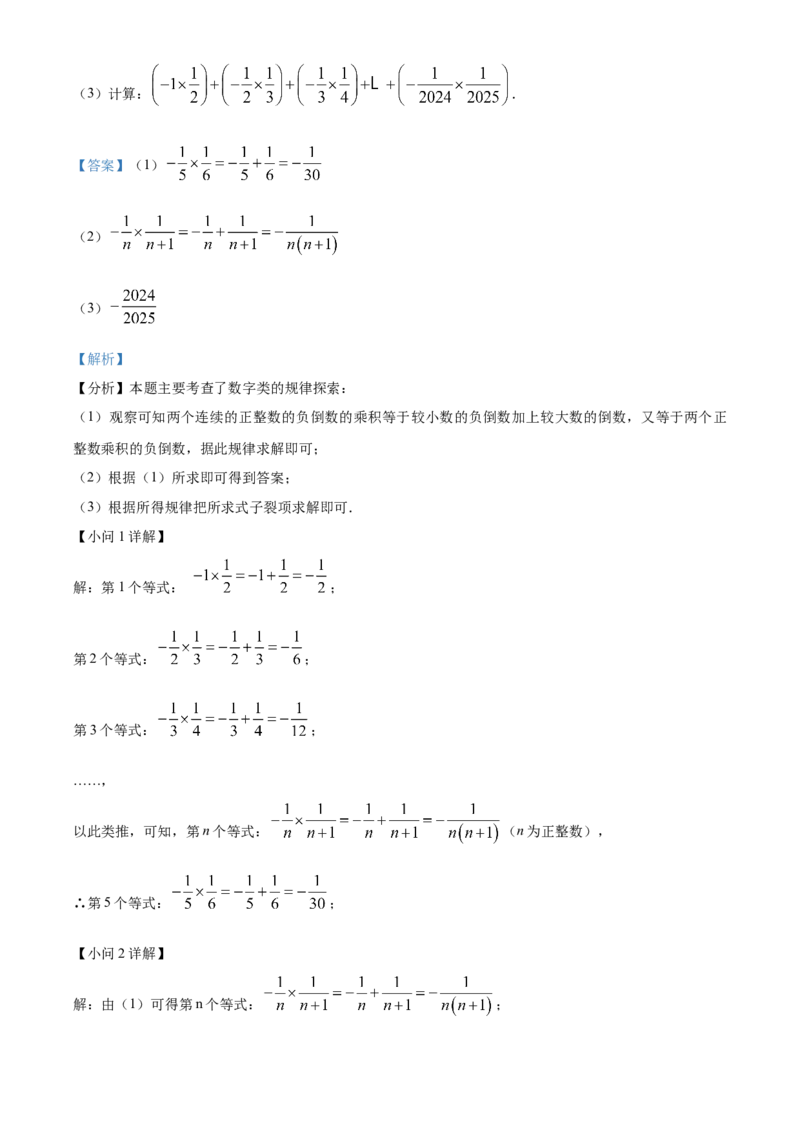 精品解析：2025年安徽省池州市中考一模数学试题（解析版）_2025年安徽省中考模拟试卷数学_2025年安徽数学一模卷62份_精品解析：2025年安徽省池州市中考一模数学试题