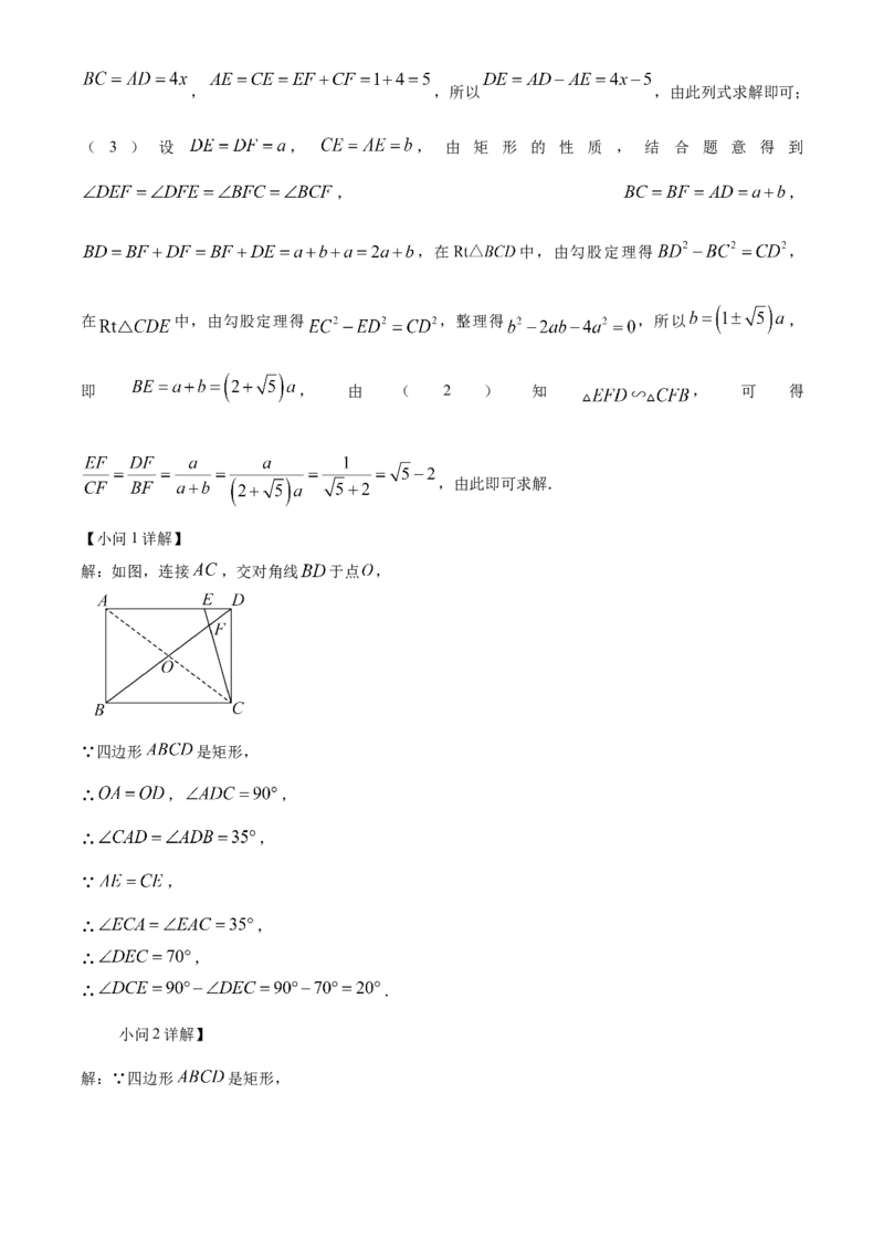 精品解析：2025年安徽省池州市中考一模数学试题（解析版）_2025年安徽省中考模拟试卷数学_2025年安徽数学一模卷62份_精品解析：2025年安徽省池州市中考一模数学试题