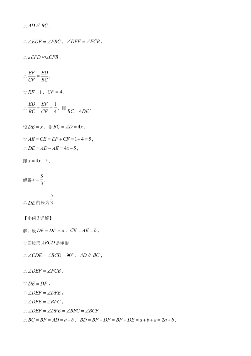 精品解析：2025年安徽省池州市中考一模数学试题（解析版）_2025年安徽省中考模拟试卷数学_2025年安徽数学一模卷62份_精品解析：2025年安徽省池州市中考一模数学试题