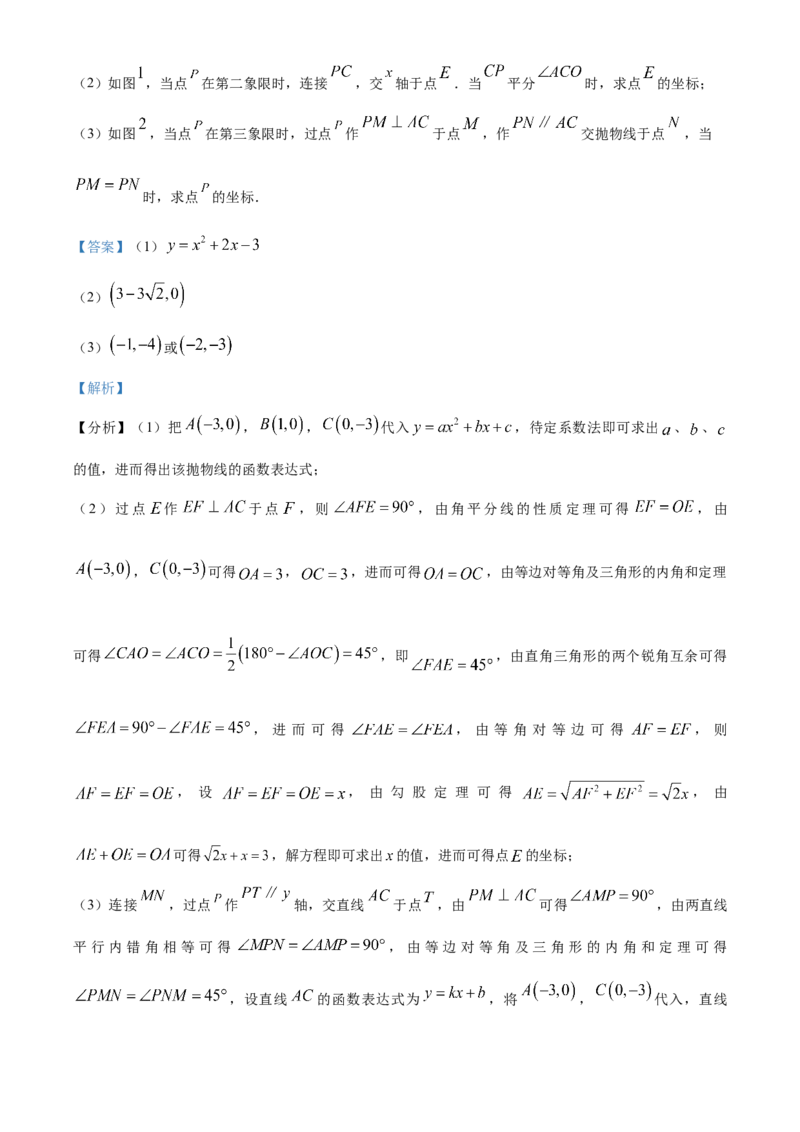 精品解析：2025年安徽省池州市中考一模数学试题（解析版）_2025年安徽省中考模拟试卷数学_2025年安徽数学一模卷62份_精品解析：2025年安徽省池州市中考一模数学试题