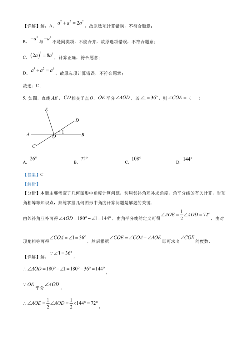 精品解析：2025年安徽省池州市中考一模数学试题（解析版）_2025年安徽省中考模拟试卷数学_2025年安徽数学一模卷62份_精品解析：2025年安徽省池州市中考一模数学试题