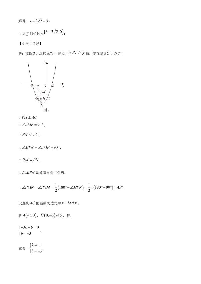 精品解析：2025年安徽省池州市中考一模数学试题（解析版）_2025年安徽省中考模拟试卷数学_2025年安徽数学一模卷62份_精品解析：2025年安徽省池州市中考一模数学试题