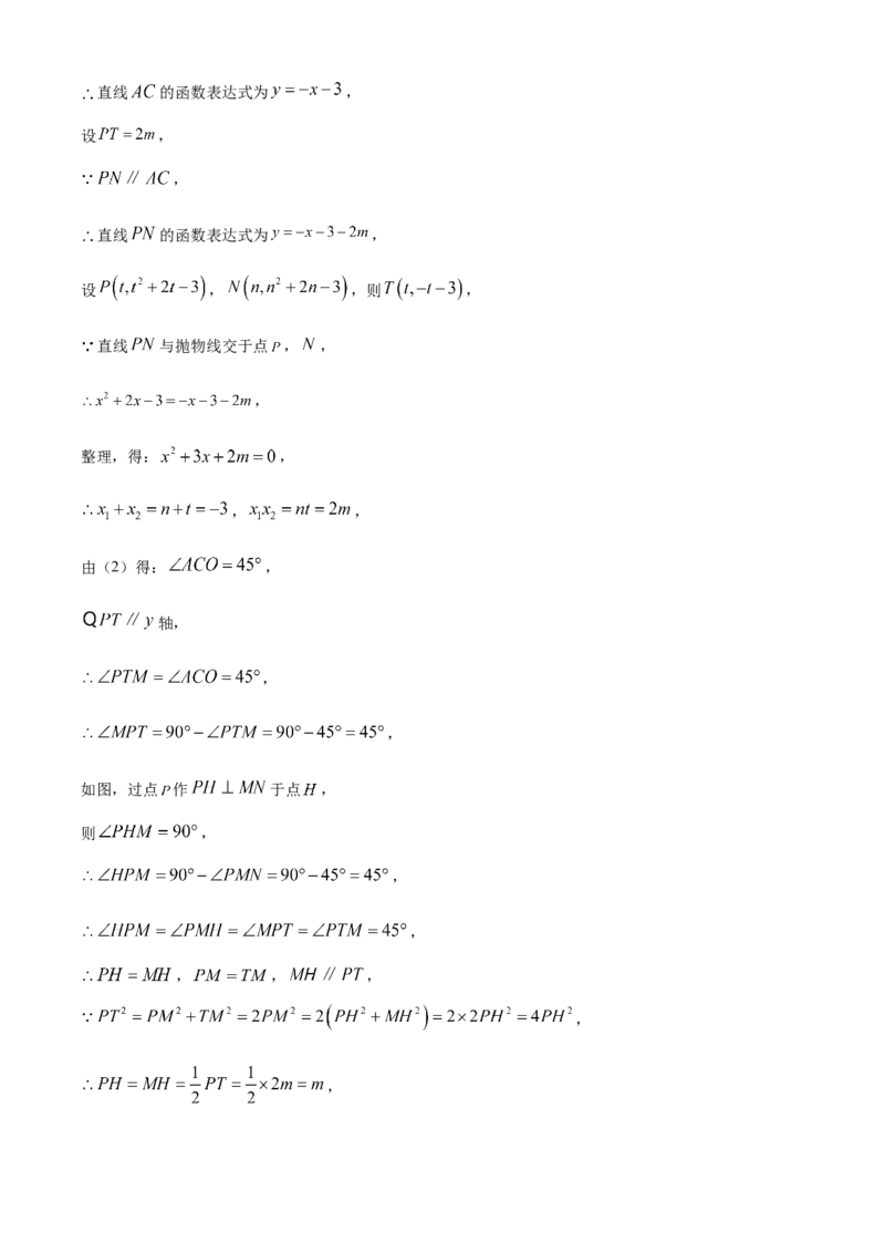 精品解析：2025年安徽省池州市中考一模数学试题（解析版）_2025年安徽省中考模拟试卷数学_2025年安徽数学一模卷62份_精品解析：2025年安徽省池州市中考一模数学试题