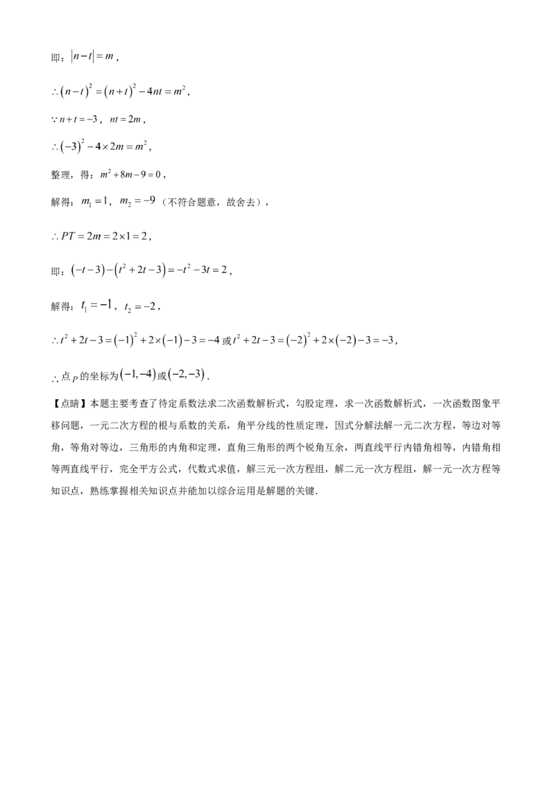 精品解析：2025年安徽省池州市中考一模数学试题（解析版）_2025年安徽省中考模拟试卷数学_2025年安徽数学一模卷62份_精品解析：2025年安徽省池州市中考一模数学试题
