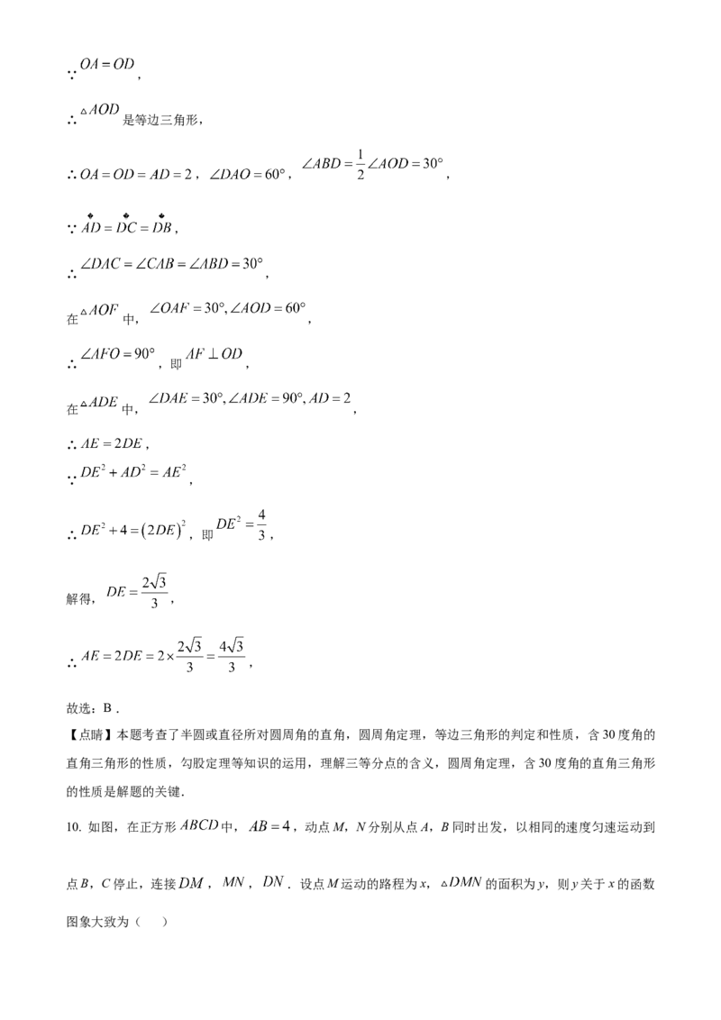 精品解析：2025年安徽省池州市中考一模数学试题（解析版）_2025年安徽省中考模拟试卷数学_2025年安徽数学一模卷62份_精品解析：2025年安徽省池州市中考一模数学试题