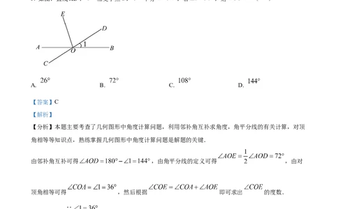 精品解析：2025年安徽省池州市中考一模数学试题（解析版）_2025年安徽省中考模拟试卷数学_2025年安徽数学一模卷62份_精品解析：2025年安徽省池州市中考一模数学试题