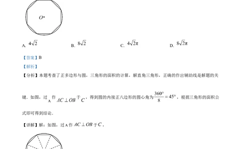 精品解析：2025年安徽省池州市中考一模数学试题（解析版）_2025年安徽省中考模拟试卷数学_2025年安徽数学一模卷62份_精品解析：2025年安徽省池州市中考一模数学试题