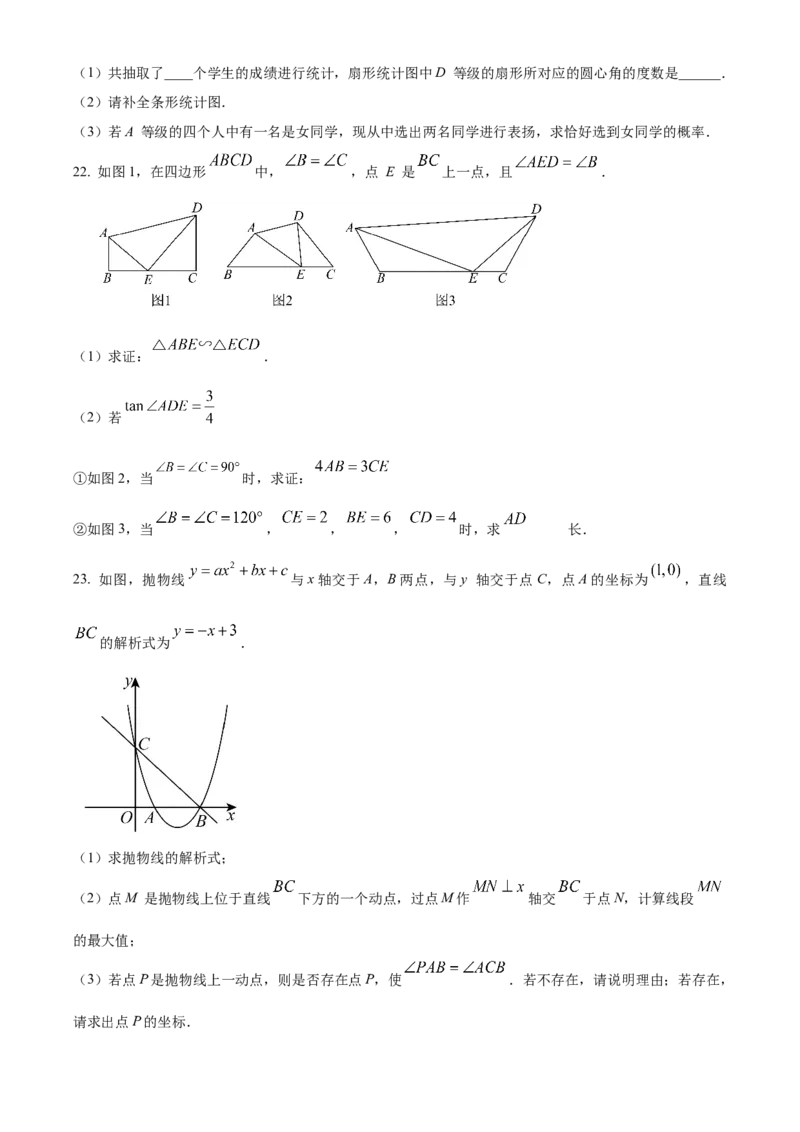 精品解析：2025年安徽省淮北五校联考九年级中考一模数学试题（原卷版）_2025年安徽省中考模拟试卷数学_2025年安徽数学一模卷62份