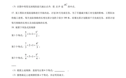 精品解析：2025年安徽省淮北五校联考九年级中考一模数学试题（原卷版）_2025年安徽省中考模拟试卷数学_2025年安徽数学一模卷62份