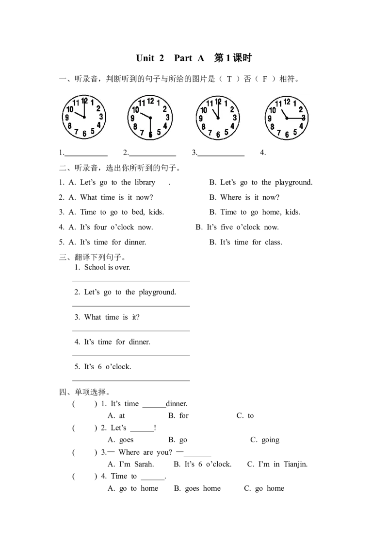 四下Unit2PartA第一课时_26春四年级上下册人教版_四上英语合集人教版PEP英语四年级上册新教材（教学视频+课件+动画+音频+练习+教案）_19同步教案课件_人教pep3_3-6年级下册_4年级下册