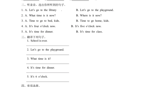 四下Unit2PartA第一课时_26春四年级上下册人教版_四上英语合集人教版PEP英语四年级上册新教材（教学视频+课件+动画+音频+练习+教案）_19同步教案课件_人教pep3_3-6年级下册_4年级下册