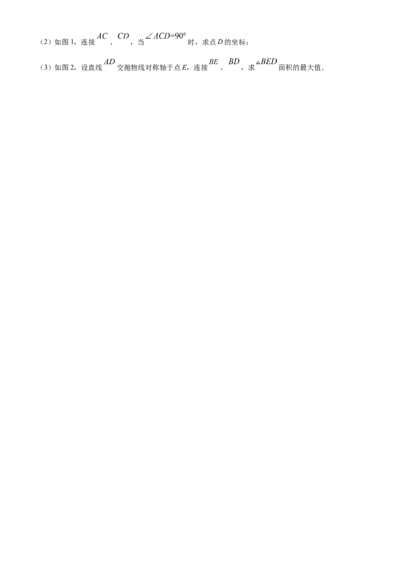 精品解析：安徽省安庆市桐城市第二中学2024-2025学年九年级下学期第二次学情调研数学试卷（原卷版）_2025年安徽省中考模拟试卷数学_2025年安徽数学一模卷62份