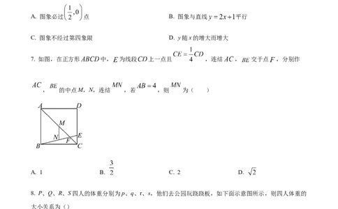 精品解析：安徽省安庆市桐城市第二中学2024-2025学年九年级下学期第二次学情调研数学试卷（原卷版）_2025年安徽省中考模拟试卷数学_2025年安徽数学一模卷62份