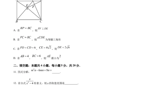 精品解析：安徽省安庆市桐城市第二中学2024-2025学年九年级下学期第二次学情调研数学试卷（原卷版）_2025年安徽省中考模拟试卷数学_2025年安徽数学一模卷62份