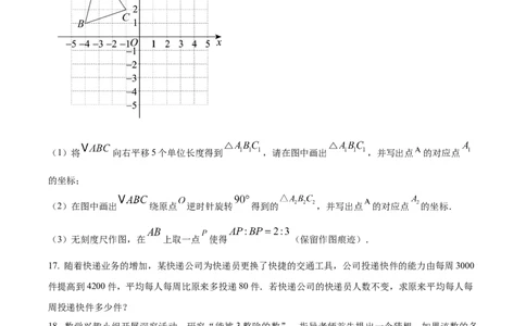 精品解析：安徽省安庆市桐城市第二中学2024-2025学年九年级下学期第二次学情调研数学试卷（原卷版）_2025年安徽省中考模拟试卷数学_2025年安徽数学一模卷62份