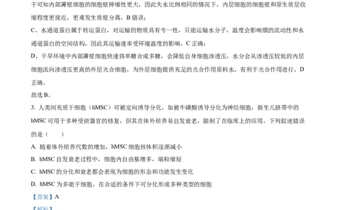 精品解析：2026届山东济宁市高三第一次模拟考试生物试题（解析版）