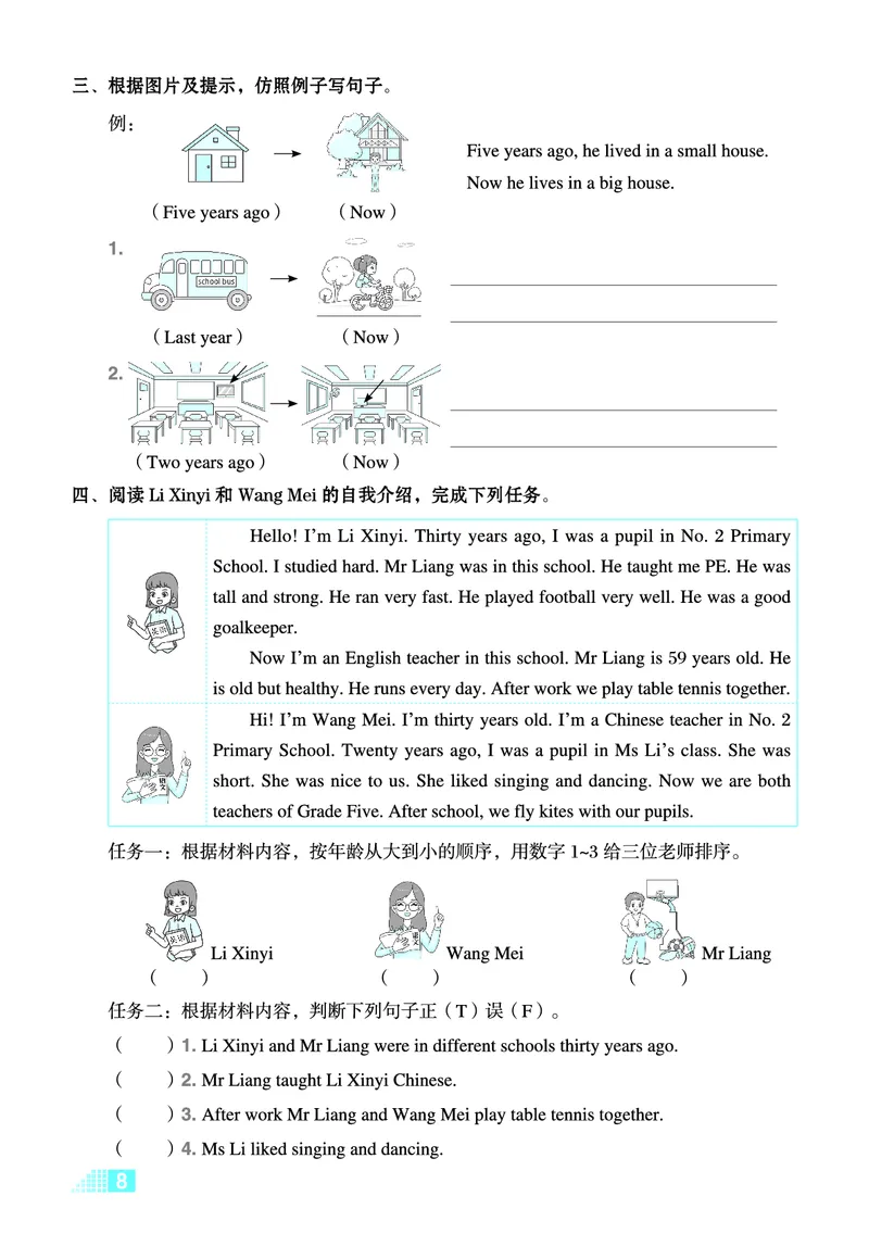 26春好卷五年级英语下（WY版）微卷_英语《好卷》外研26春