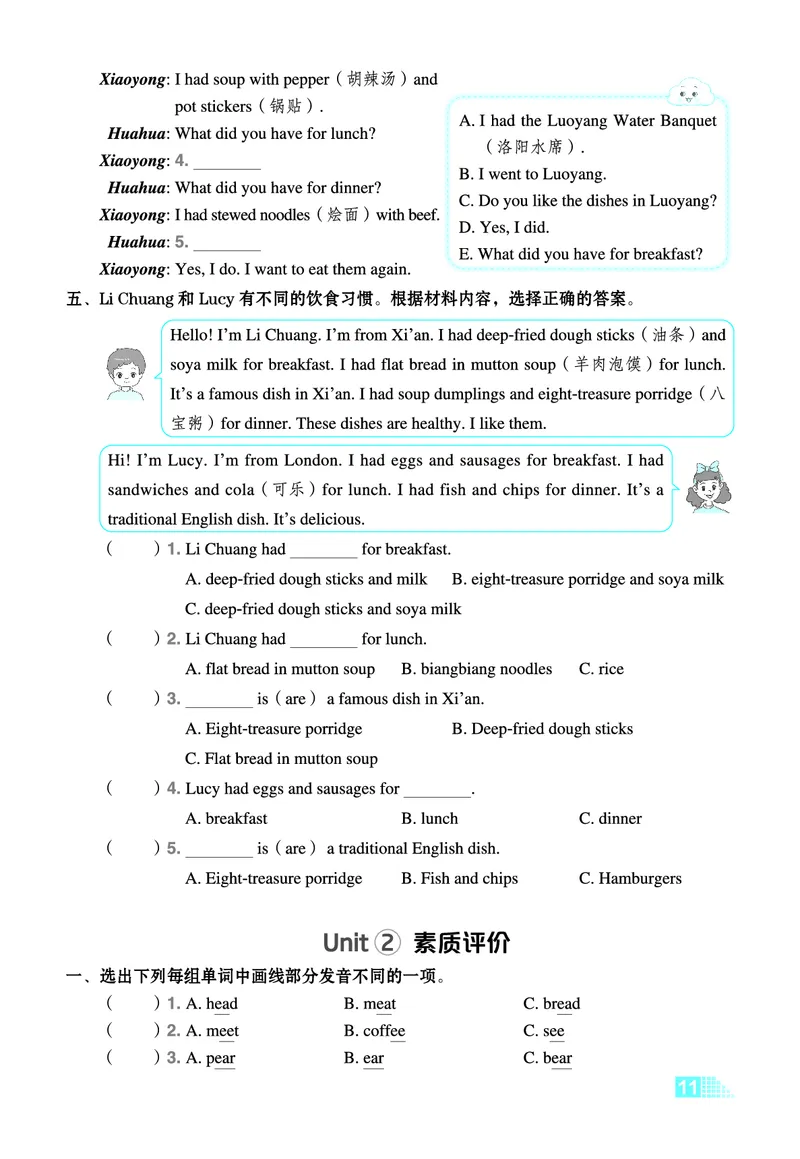 26春好卷五年级英语下（WY版）微卷_英语《好卷》外研26春