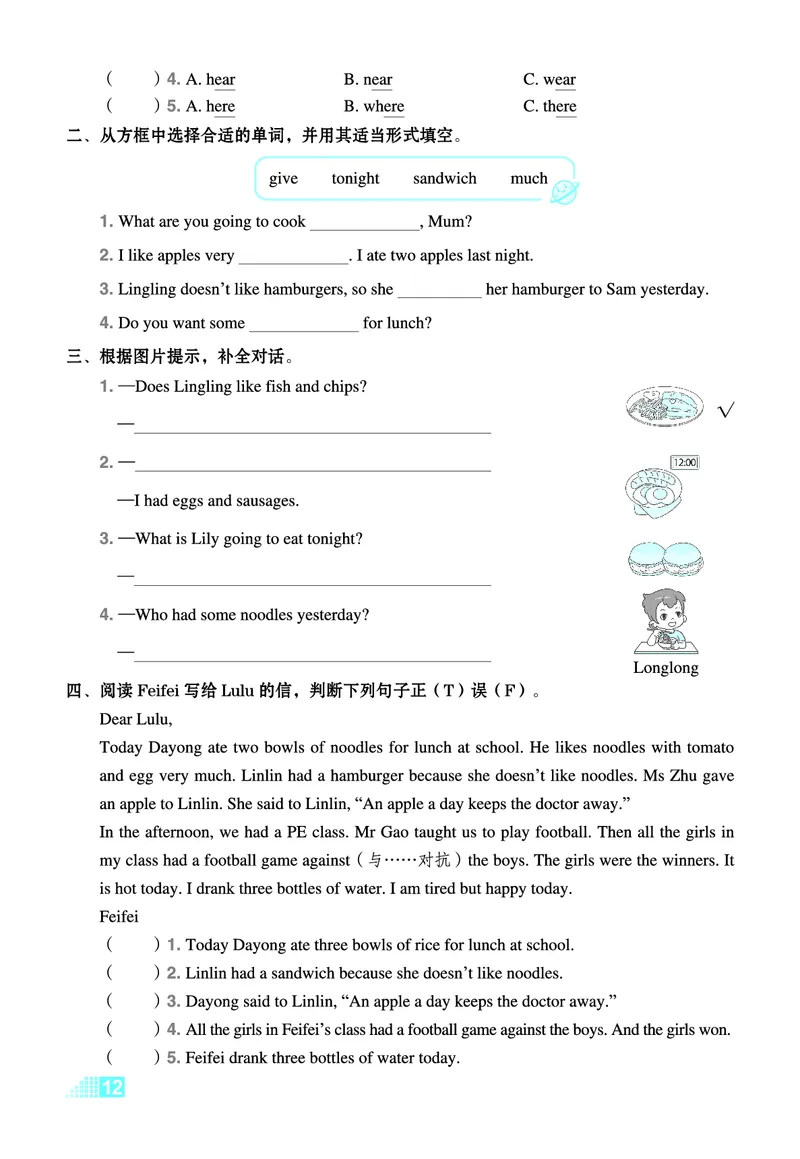 26春好卷五年级英语下（WY版）微卷_英语《好卷》外研26春