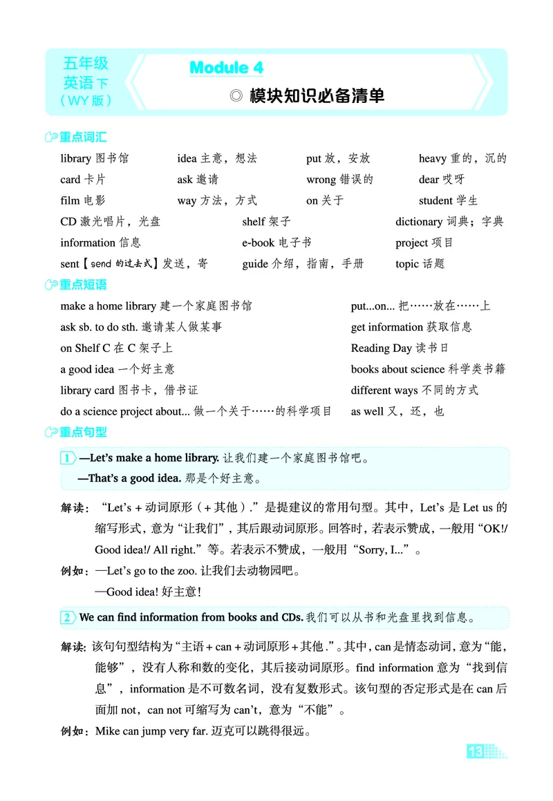 26春好卷五年级英语下（WY版）微卷_英语《好卷》外研26春