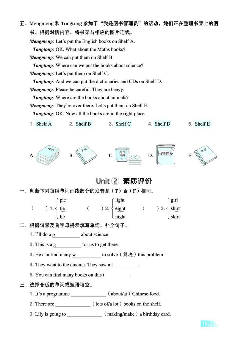 26春好卷五年级英语下（WY版）微卷_英语《好卷》外研26春