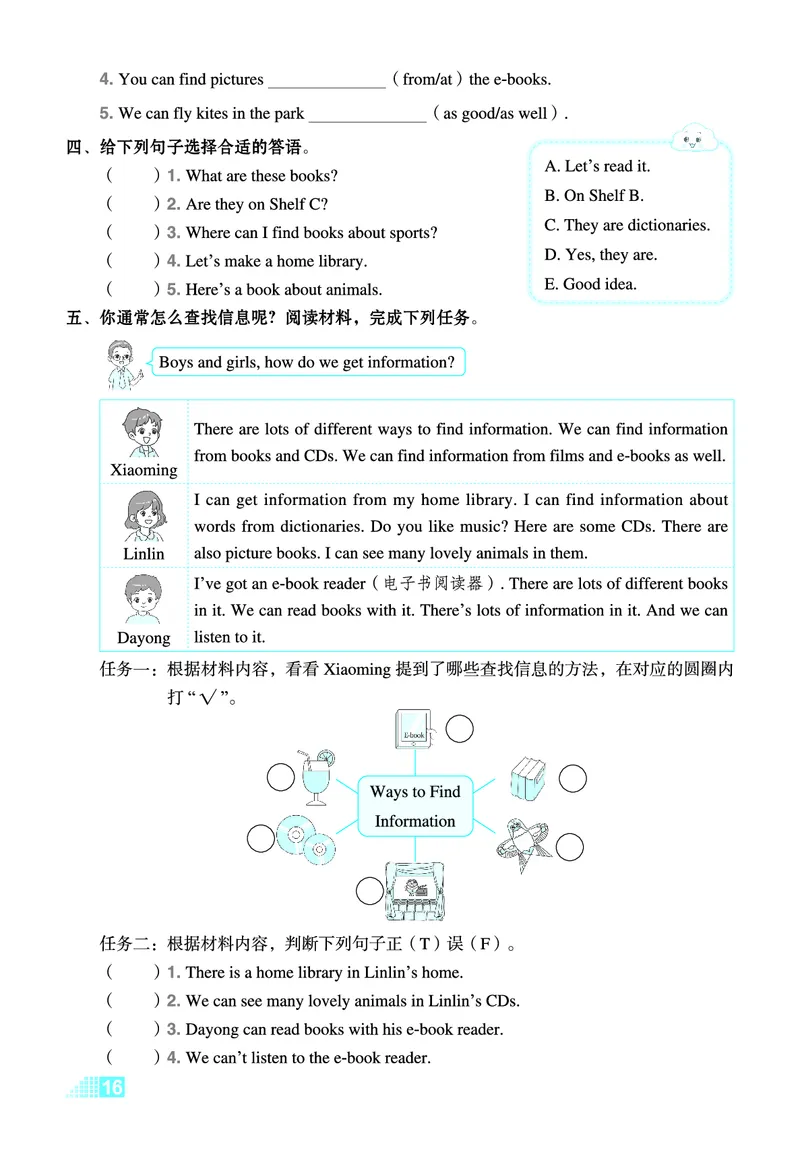 26春好卷五年级英语下（WY版）微卷_英语《好卷》外研26春