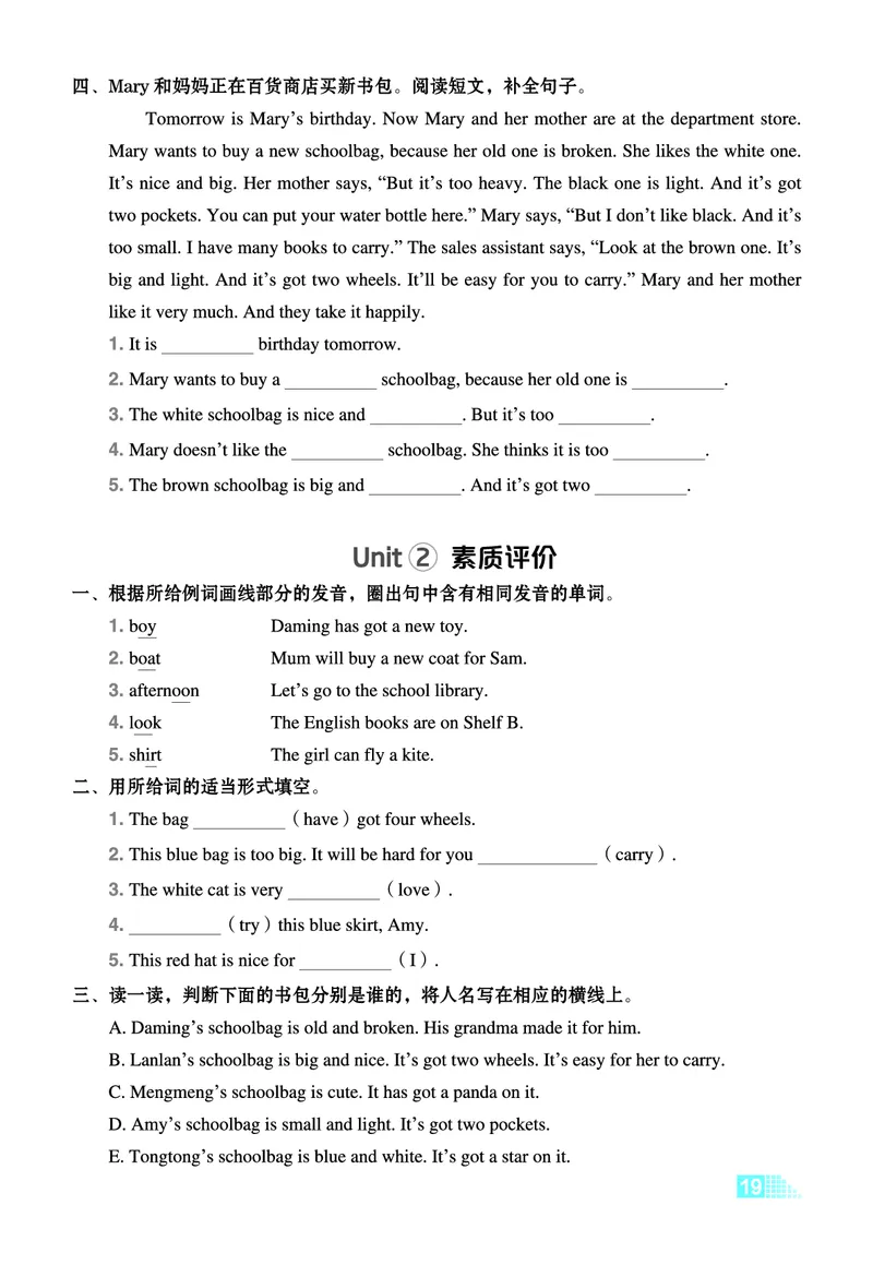 26春好卷五年级英语下（WY版）微卷_英语《好卷》外研26春