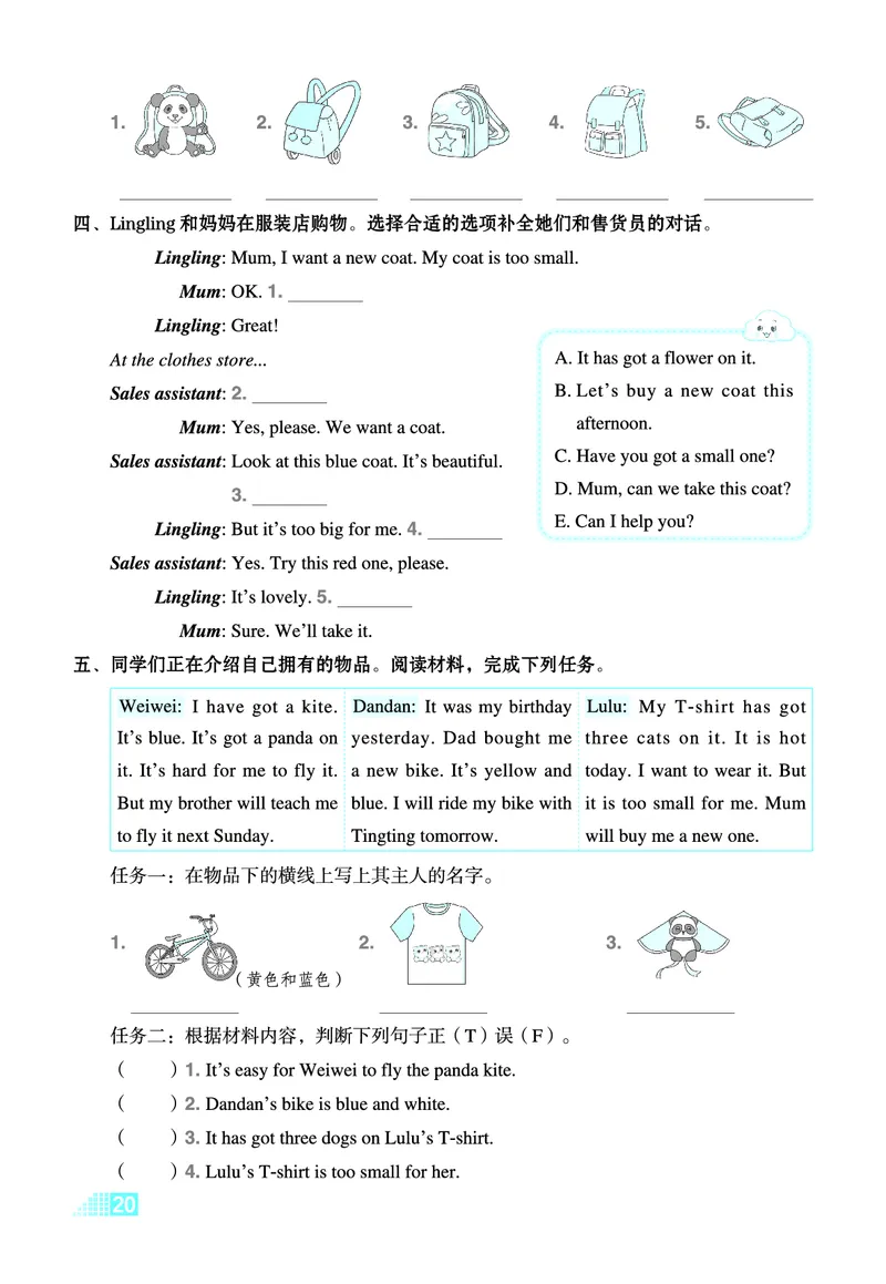 26春好卷五年级英语下（WY版）微卷_英语《好卷》外研26春