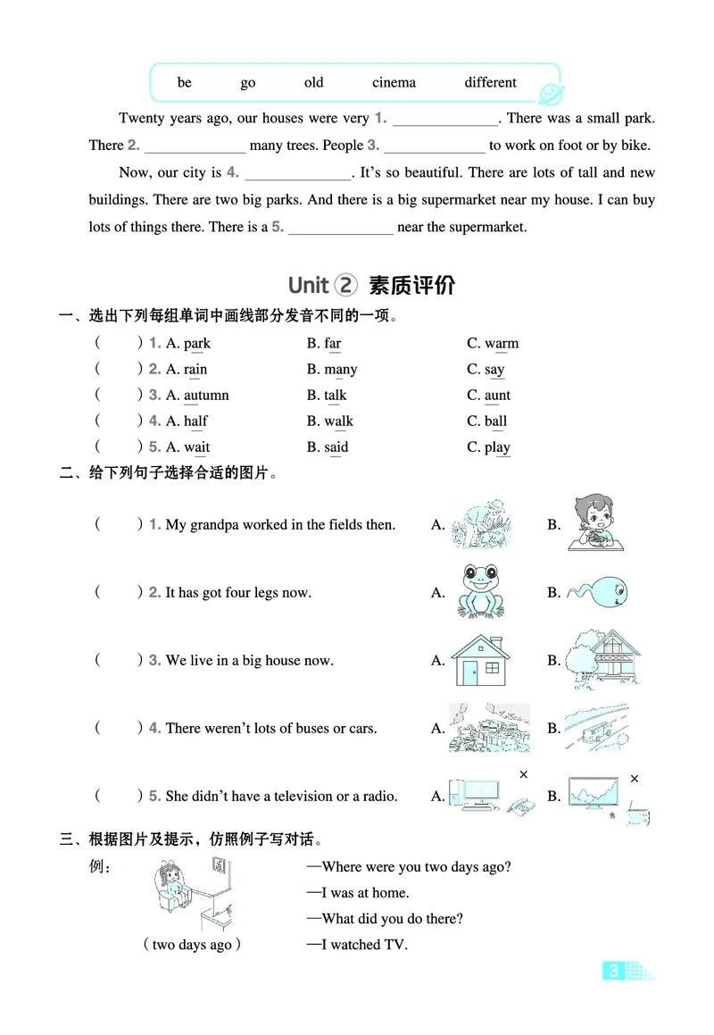 26春好卷五年级英语下（WY版）微卷_英语《好卷》外研26春