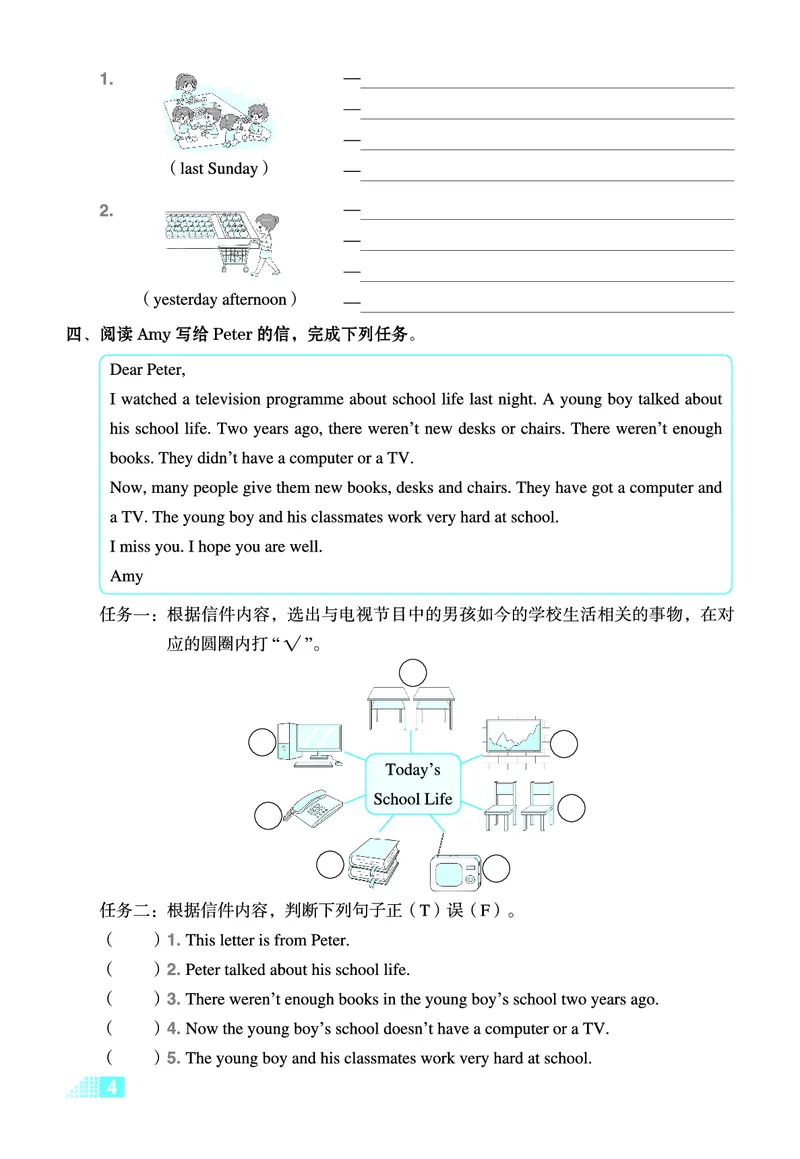 26春好卷五年级英语下（WY版）微卷_英语《好卷》外研26春