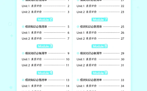 26春好卷五年级英语下（WY版）微卷_英语《好卷》外研26春