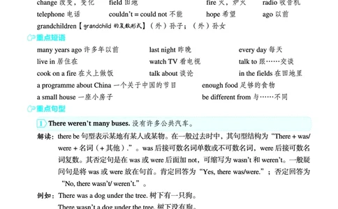 26春好卷五年级英语下（WY版）微卷_英语《好卷》外研26春