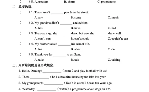 26春好卷五年级英语下（WY版）微卷_英语《好卷》外研26春