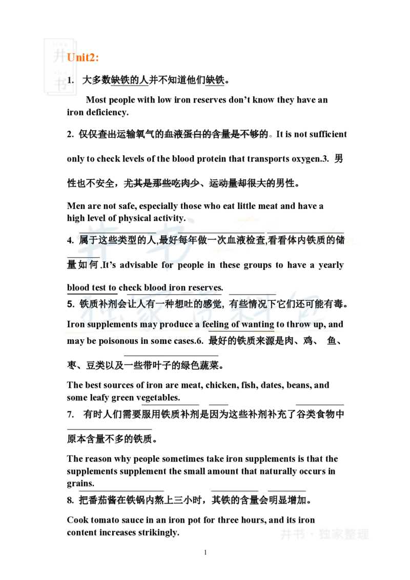 四六级翻译实用句子_大学英语四六级_赠送_四六级作文模板+单词_阅读