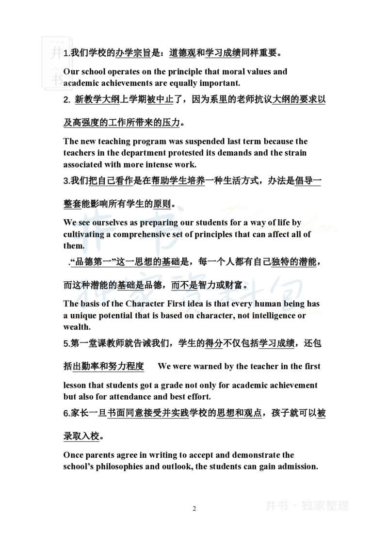 四六级翻译实用句子_大学英语四六级_赠送_四六级作文模板+单词_阅读