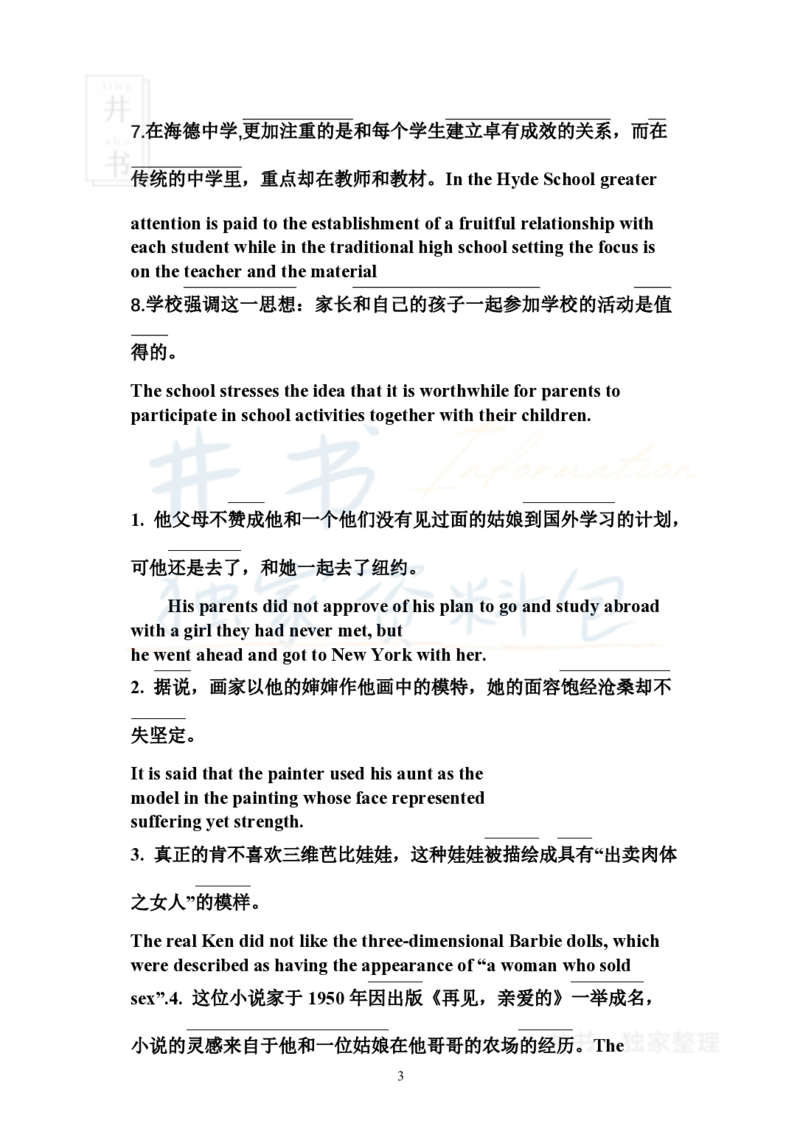 四六级翻译实用句子_大学英语四六级_赠送_四六级作文模板+单词_阅读