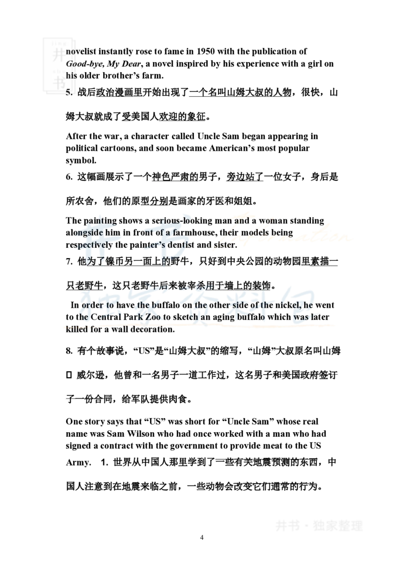 四六级翻译实用句子_大学英语四六级_赠送_四六级作文模板+单词_阅读