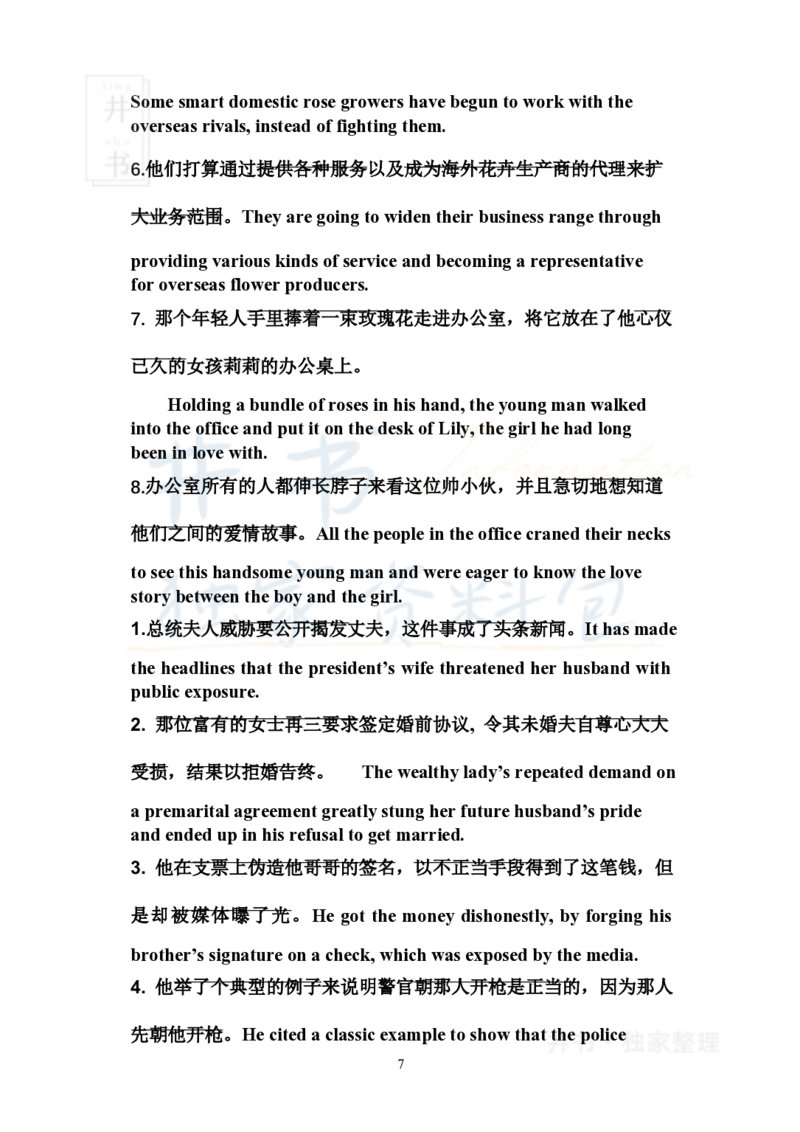 四六级翻译实用句子_大学英语四六级_赠送_四六级作文模板+单词_阅读
