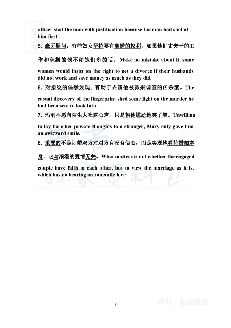 四六级翻译实用句子_大学英语四六级_赠送_四六级作文模板+单词_阅读